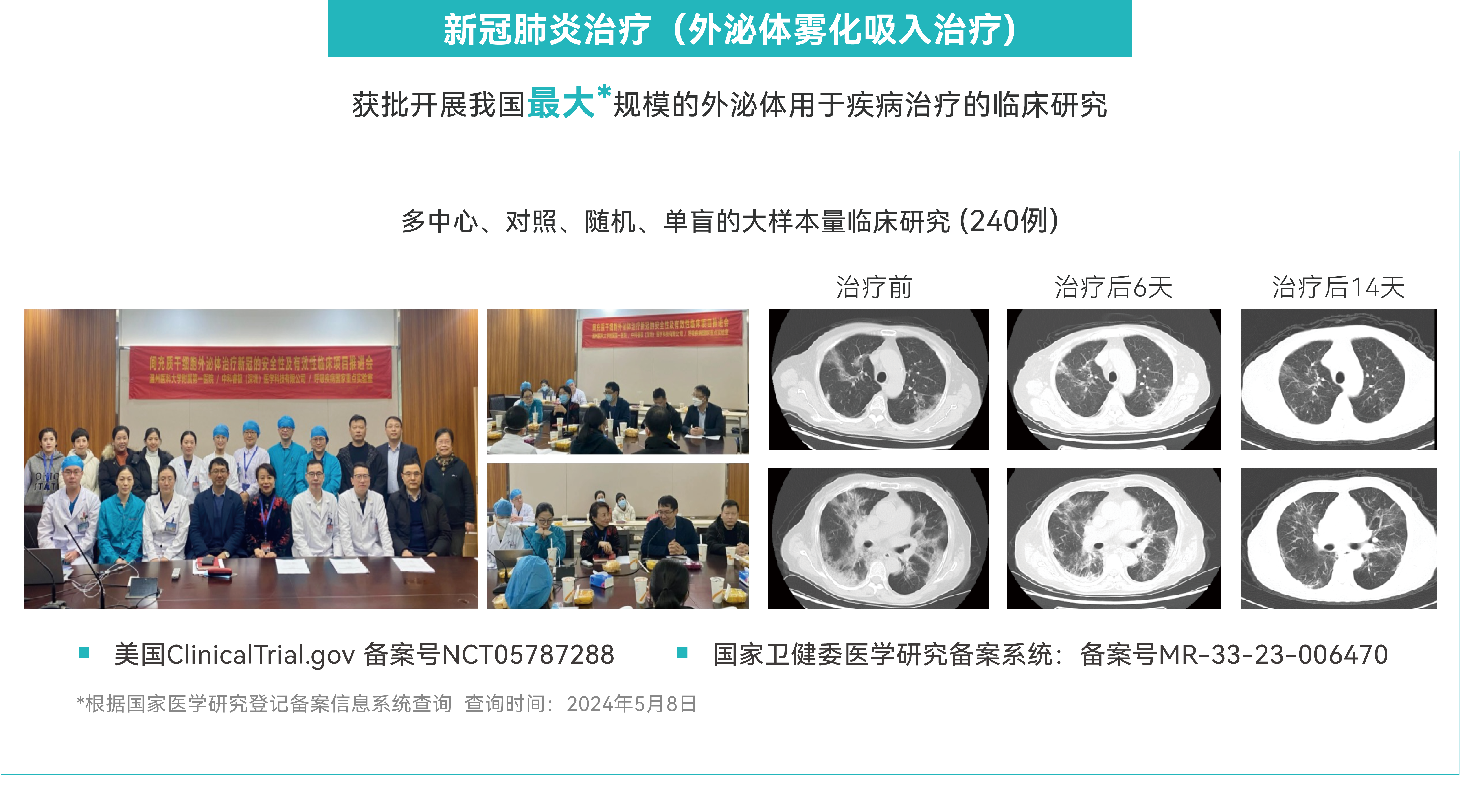 外泌体大规模制备应用方案-05.png