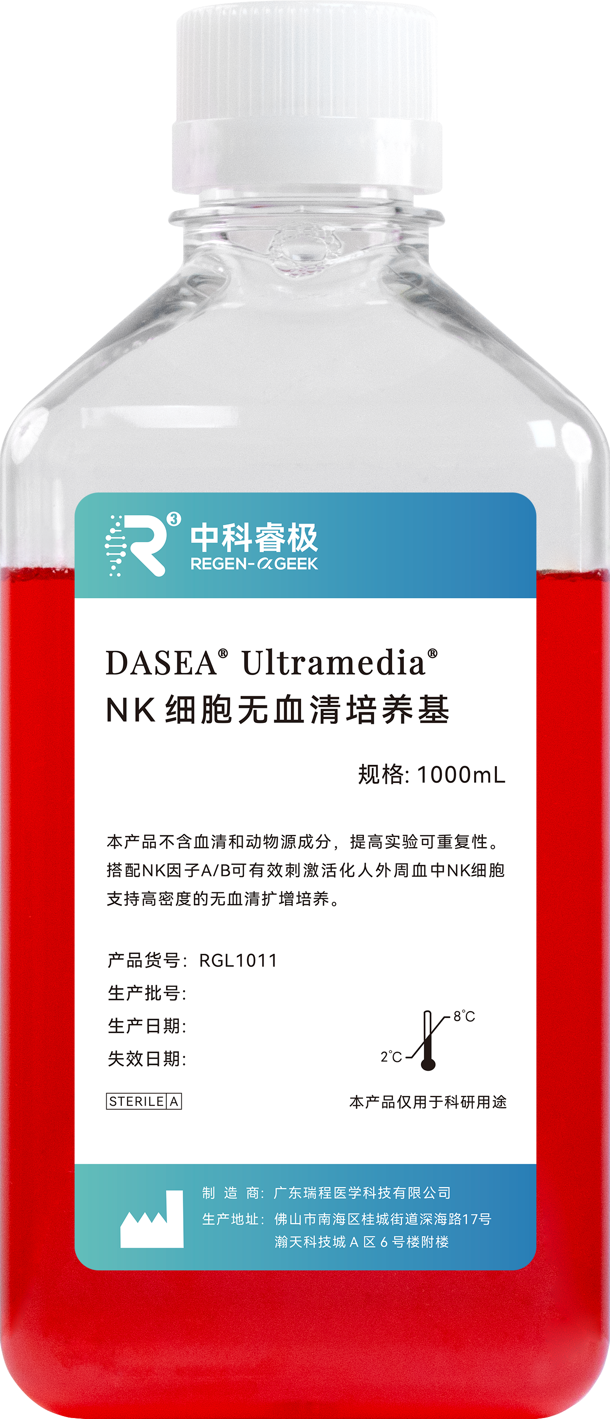 NK细胞无血清培养基-正面.png