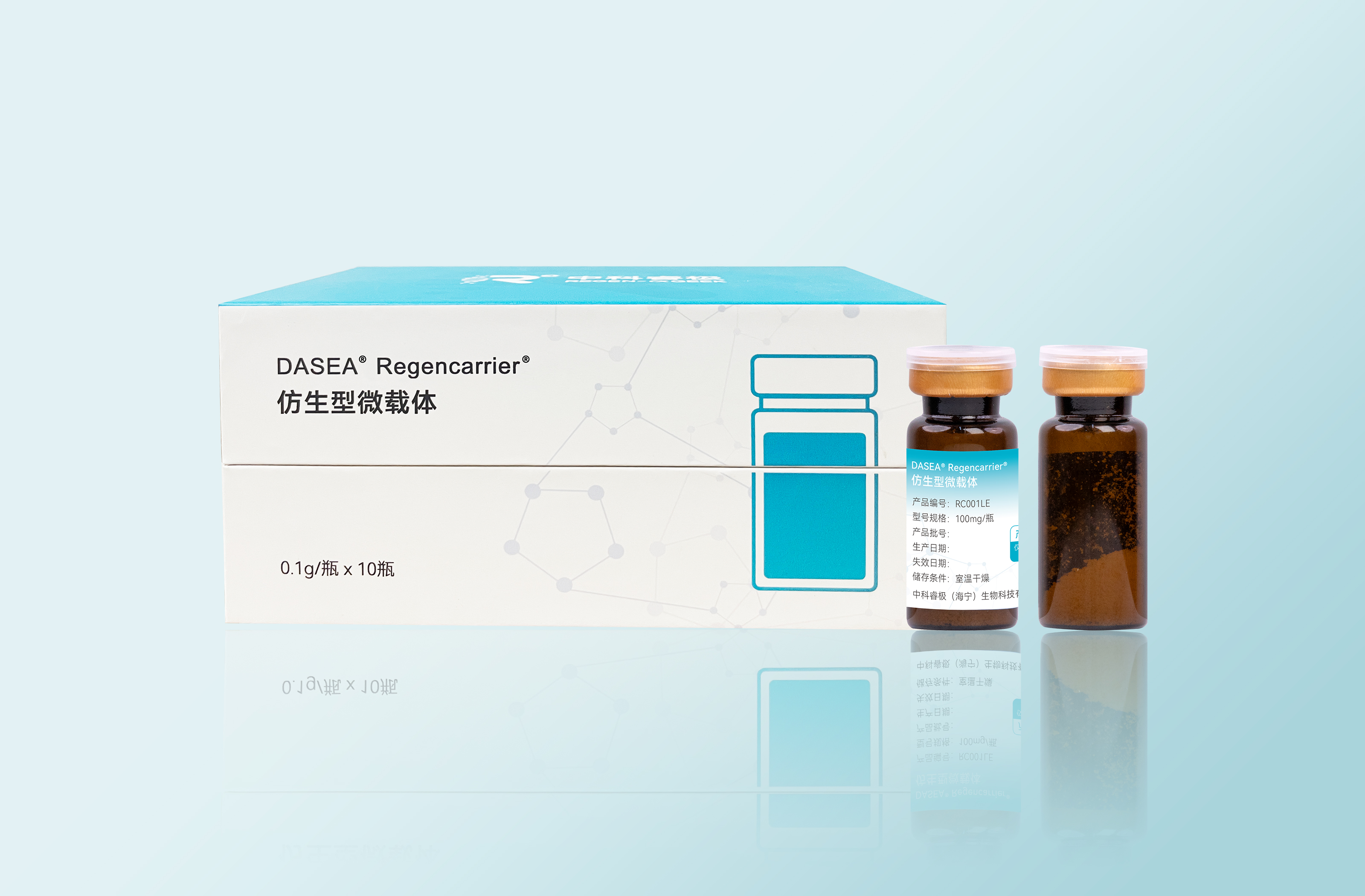 新闻配图-微载体.jpg