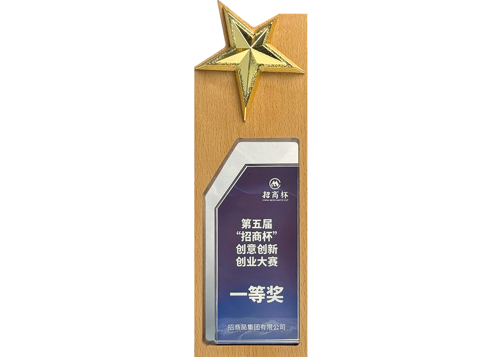 招商杯.jpg