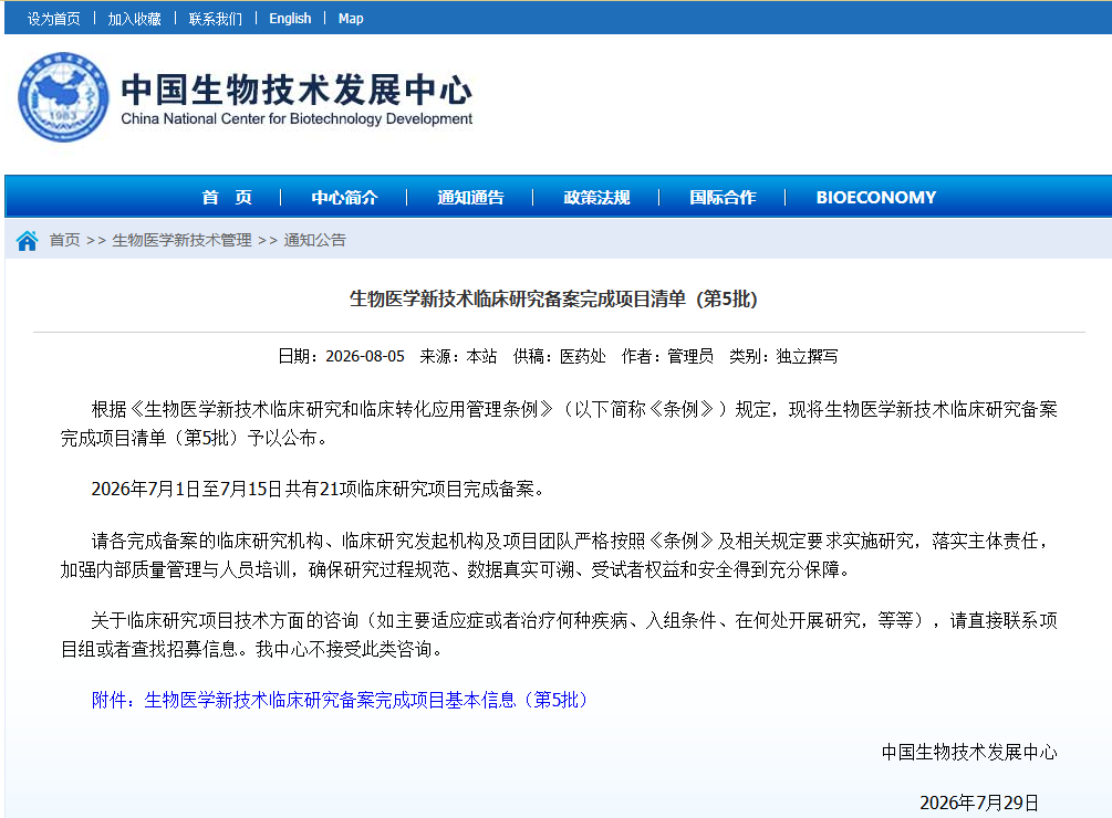 微信图片_20260806155947_44_60.png